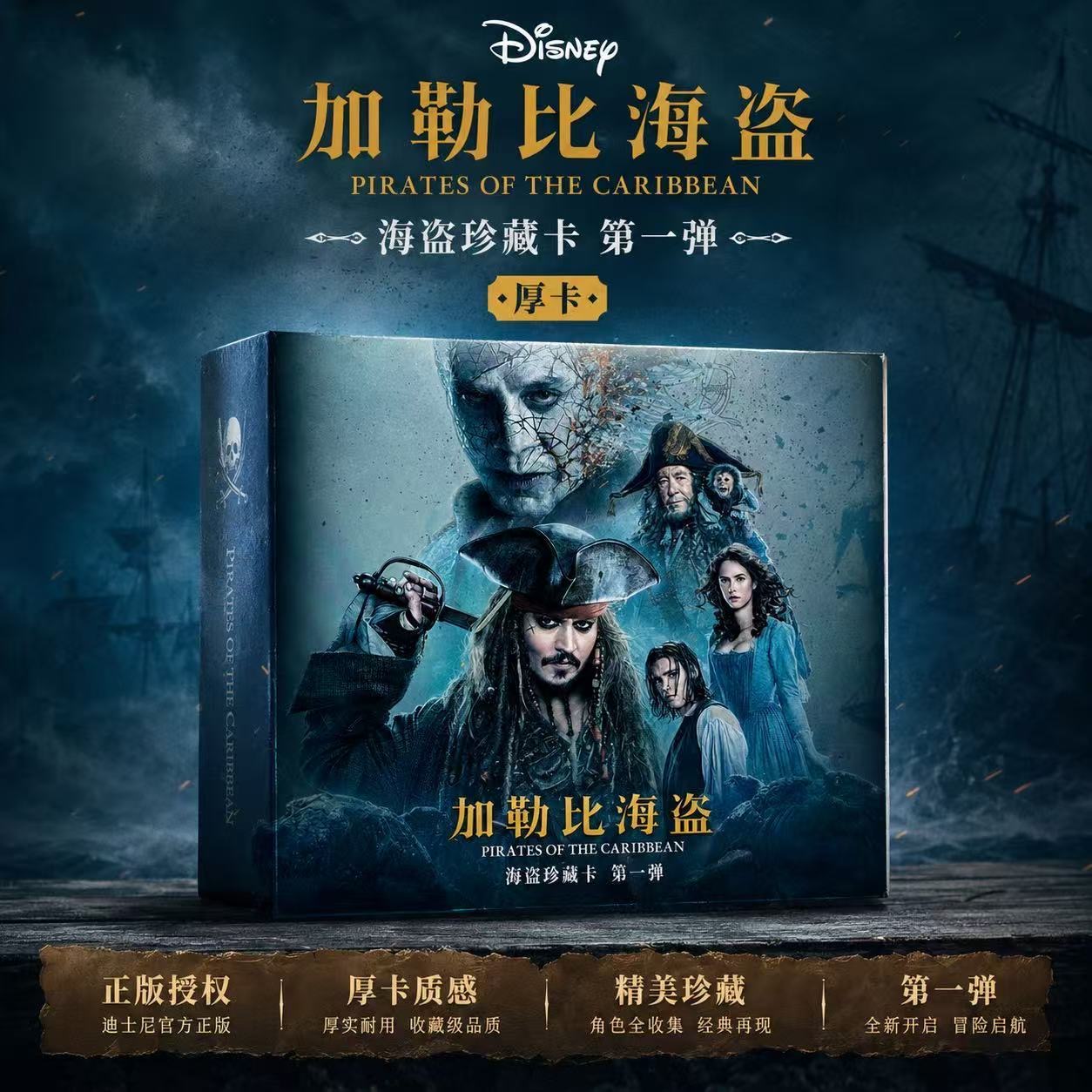 Karty Piraci z Karaibów dla dz – Board Game Pirates recenzja i cena